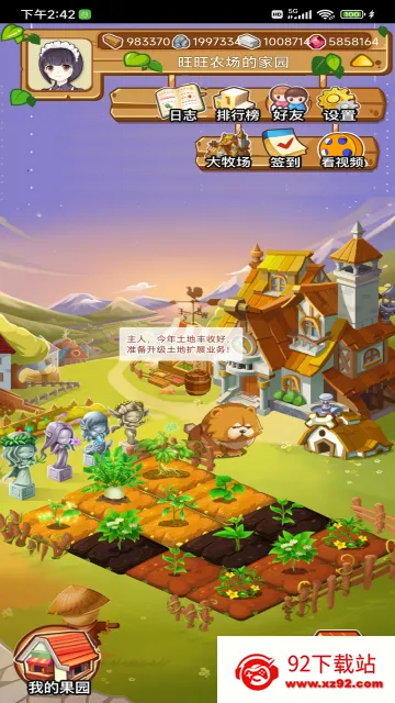 ����ũ��(ũ��ģ�⾭Ӫ��Ϸ)