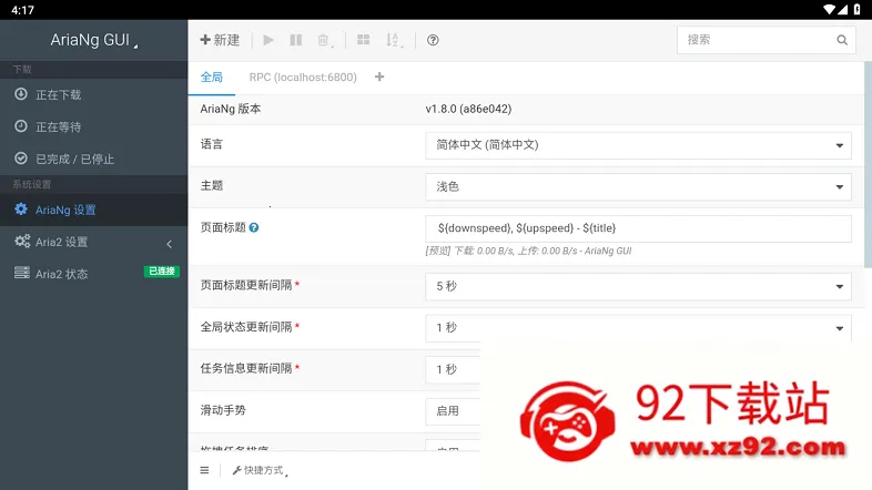 AriaNgGUI2025�ٷ�����v1.3.1 �ٷ������ͼ