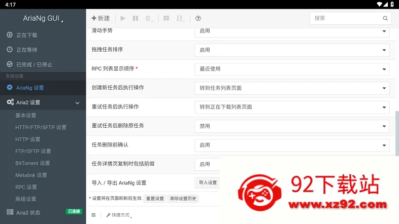AriaNgGUI2025�ٷ�����v1.3.1 �ٷ������ͼ