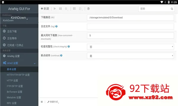 AriaNgGUI2025�ٷ�����v1.3.1 �ٷ������ͼ