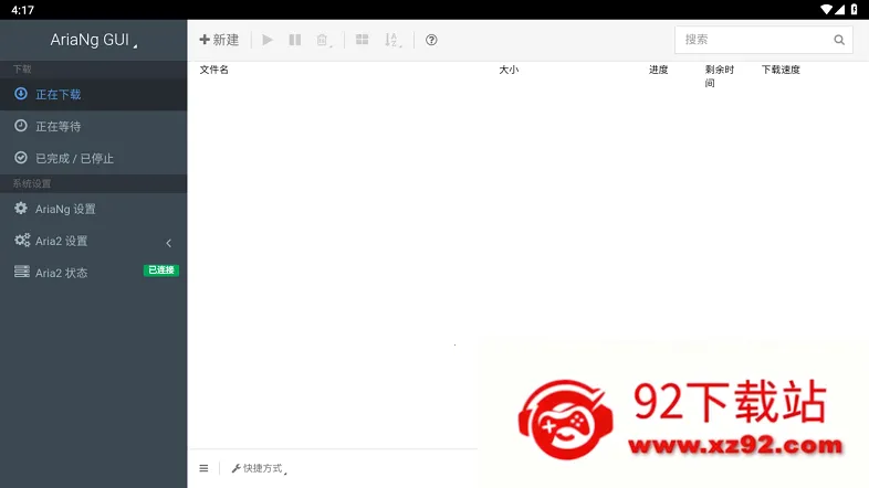 AriaNgGUI2025�ٷ�����v1.3.1 �ٷ������ͼ