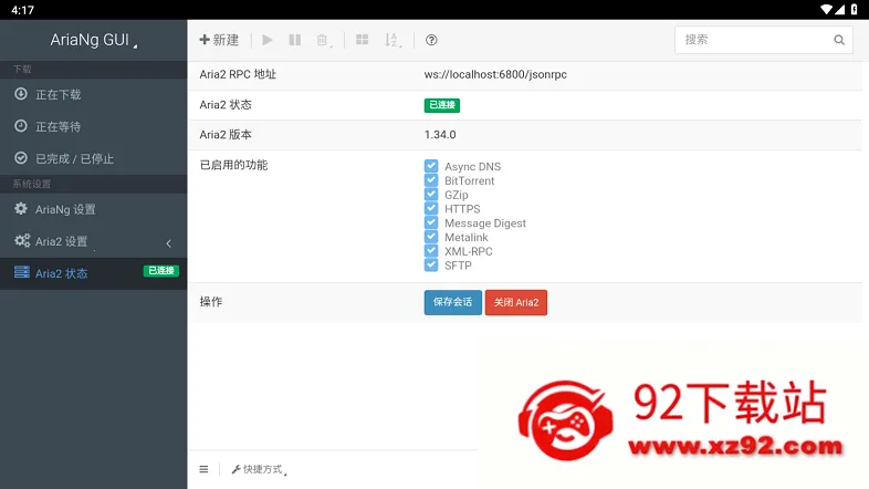 AriaNgGUI2025�ٷ�����v1.3.1 �ٷ������ͼ