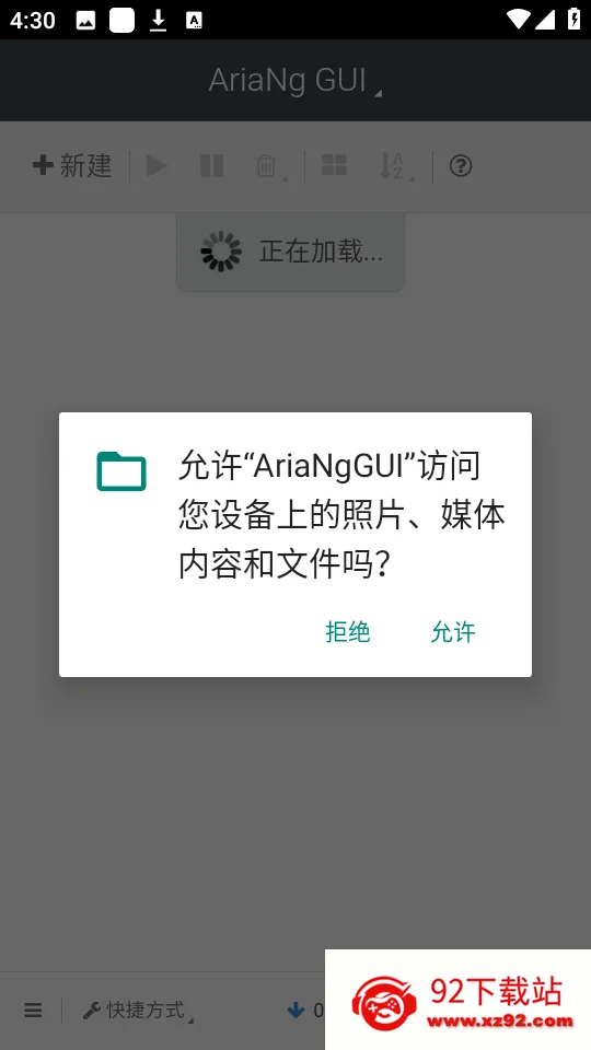 AriaNgGUI2025官方正版 AriaNgGUI2025官方正版