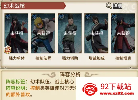 星辰降临时(火影题材卡牌手游) 星辰降临时(火影题材卡牌手游)