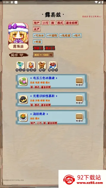 ҹȸ����(ҹȸʳ�ø���)v4.0 �ٷ������ͼ