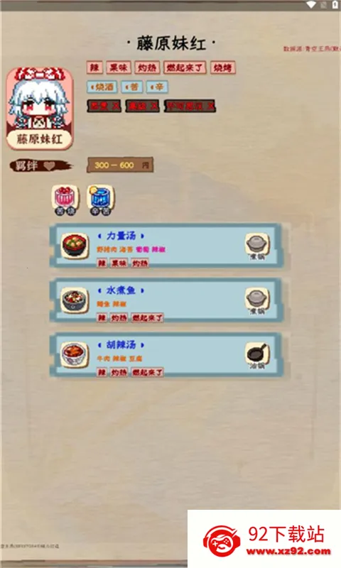 ҹȸ����(ҹȸʳ�ø���)v4.0 �ٷ������ͼ