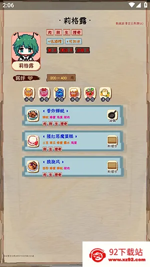 ҹȸ����(ҹȸʳ�ø���)v4.0 �ٷ������ͼ