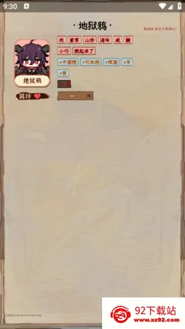 ҹȸ����(ҹȸʳ�ø���)v4.0 �ٷ������ͼ