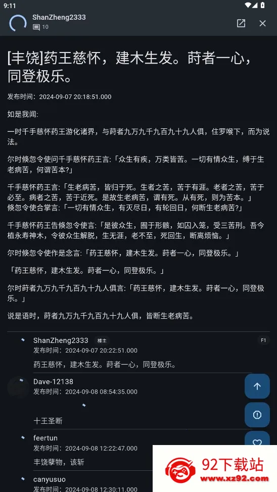 ����(��Ϸ������̳)v2.11.0 �ֻ����ͼ