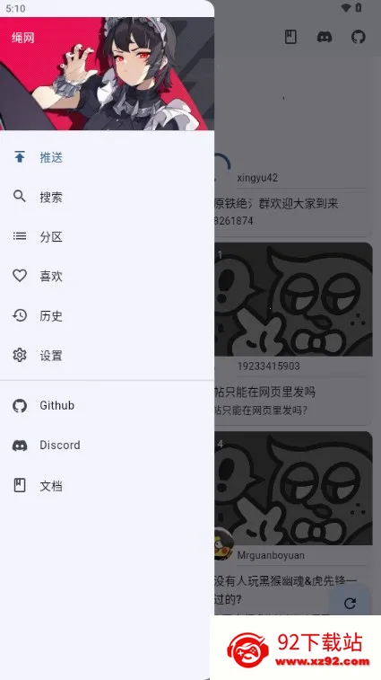 ����(��Ϸ������̳)v2.11.0 �ֻ����ͼ