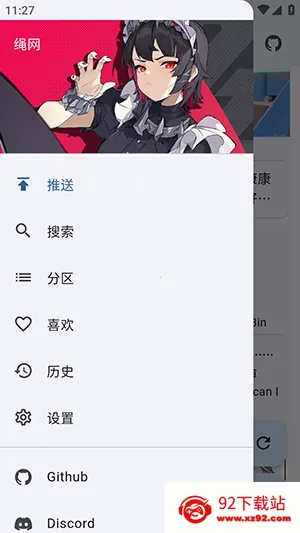绳网(游戏交流论坛) 绳网(游戏交流论坛)