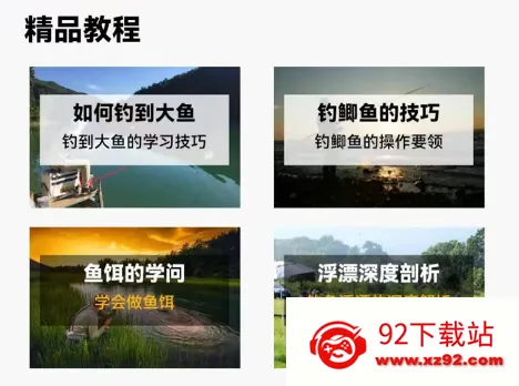 钓鱼宝典2025下载安装 钓鱼宝典2025下载安装