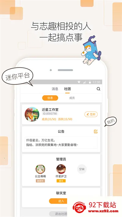 ���������������(�������縨������)v2.0.4 �ֻ����ͼ