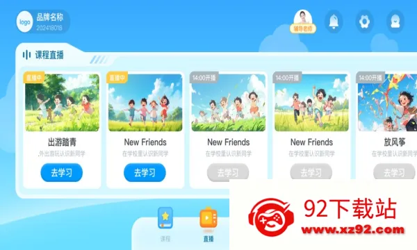 ˫��ʱ��(��ѧ��ѧϰ����)v1.2.7 �ٷ������ͼ