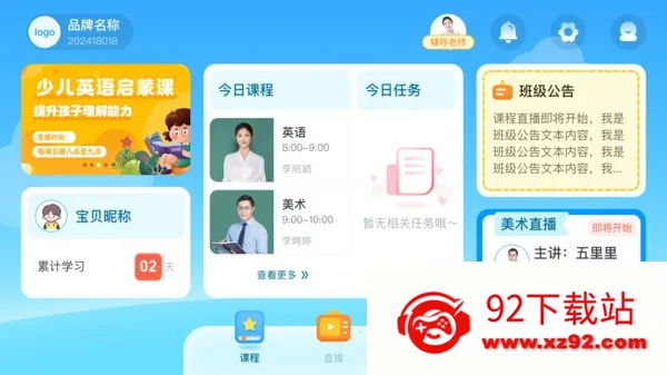 ˫��ʱ��(��ѧ��ѧϰ����)v1.2.7 �ٷ������ͼ