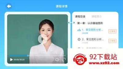˫��ʱ��(��ѧ��ѧϰ����)v1.2.7 �ٷ������ͼ