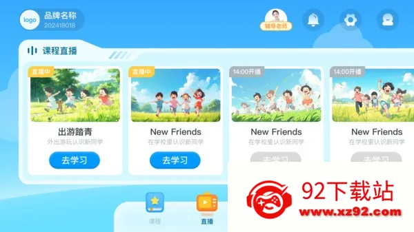 ˫��ʱ��(��ѧ��ѧϰ����)v1.2.7 �ٷ������ͼ