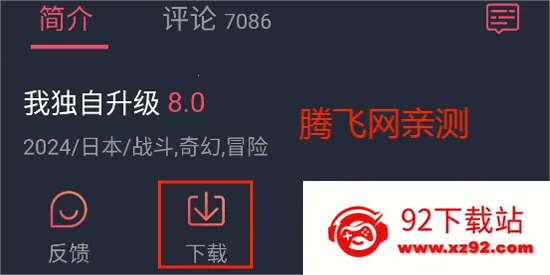 樱花追番最新手机版 樱花追番最新手机版