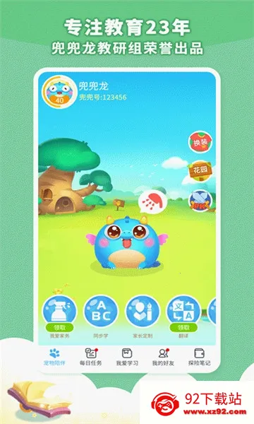 ������ͬ��ѧ2025���°汾v3.3.7 ��Ѱ��ͼ