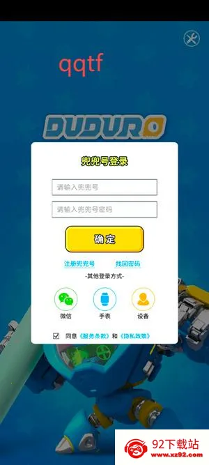 兜兜龙同步学2025最新版本 兜兜龙同步学2025最新版本