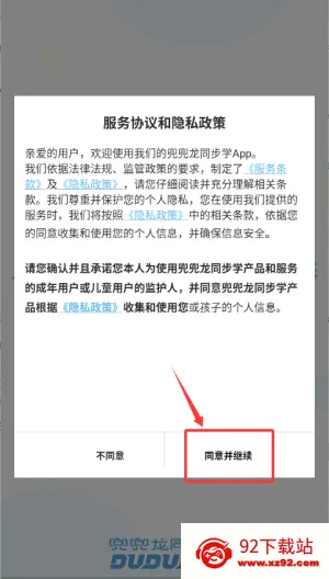 兜兜龙同步学2025最新版本 兜兜龙同步学2025最新版本