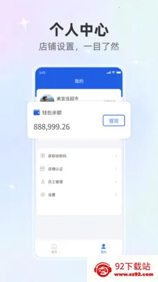 ��ͨ���̼�2025�ٷ�����v1.0.0 �ֻ����ͼ