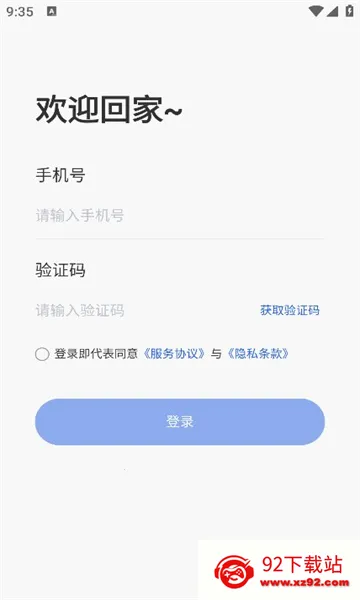 ��ͨ���̼�2025�ٷ�����v1.0.0 �ֻ����ͼ