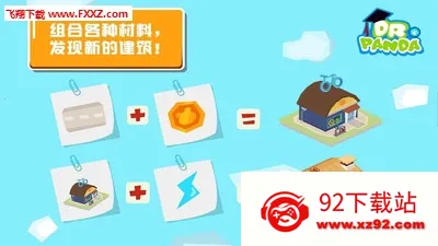 ��������2(��ͯģ�⽨����Ϸ)v1.2 �ٷ������ͼ