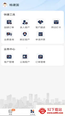 ����ERP(�ֻ��칫ƽ̨)v1.0.8 ��Ѱ��ͼ