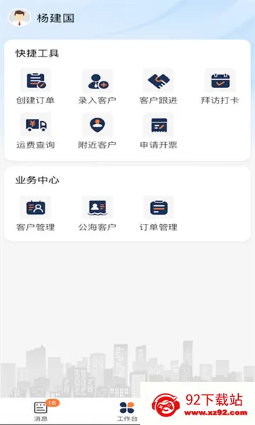 ����ERP(�ֻ��칫ƽ̨)v1.0.8 ��Ѱ��ͼ