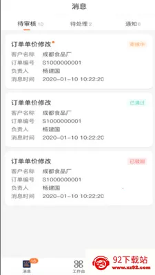 ����ERP(�ֻ��칫ƽ̨)v1.0.8 ��Ѱ��ͼ