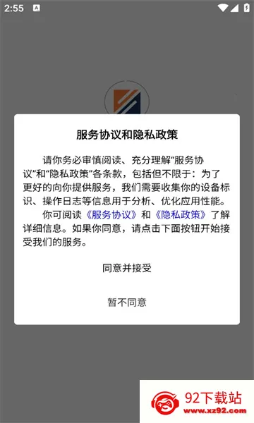 ����ERP(�ֻ��칫ƽ̨)v1.0.8 ��Ѱ��ͼ