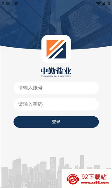 中勤ERP(手机办公平台) 中勤ERP(手机办公平台)