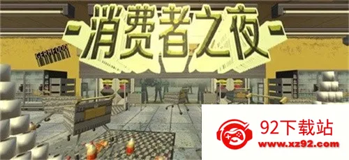 ������֮ҹ2025���°汾v1.0 ��Ѱ��ͼ