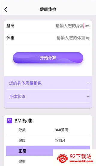 health22025�ٷ�����v3.50.00 ��׿���ͼ