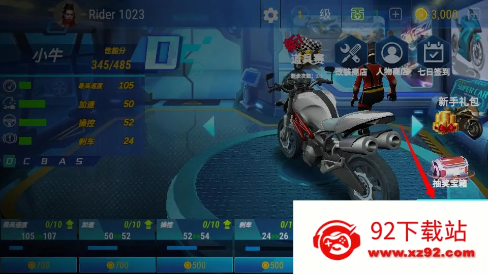 ��ͷĦ�м��پ���(Ħ�о�����Ϸ)