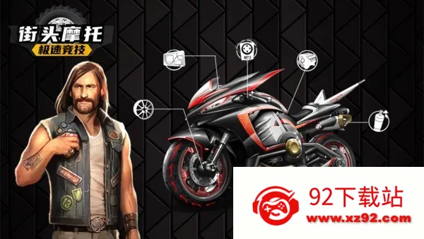 ��ͷĦ�м��پ���(Ħ�о�����Ϸ)v1.0 ��׿���ͼ