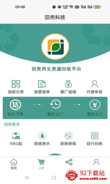 �ض�����(��Ʒ��������ƽ̨)v1.1.1 �ٷ������ͼ