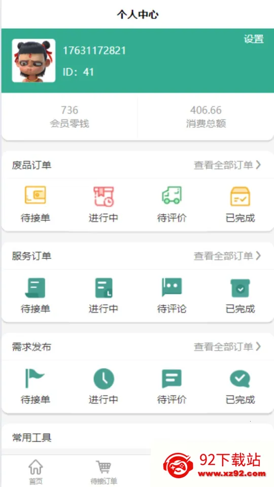�ض�����(��Ʒ��������ƽ̨)v1.1.1 �ٷ������ͼ
