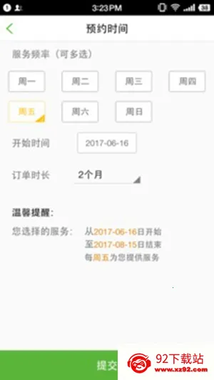 ��������(��������ƽ̨)v3.0.9 ��Ѱ��ͼ