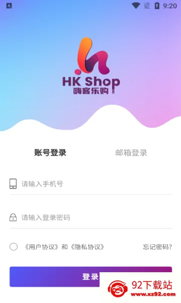嗨客乐购2025官方正版 嗨客乐购2025官方正版
