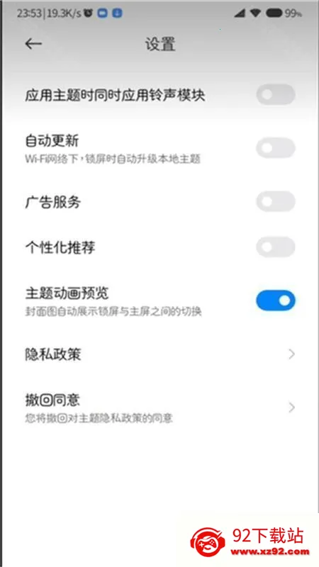 小米主题2025最新版本 小米主题2025最新版本
