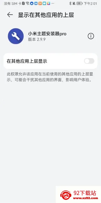 С������2025���°汾v2.9.9 ��Ѱ��ͼ