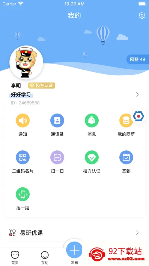 �װ�(��У����ƽ̨)v5.1.12 �ֻ����ͼ