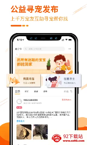 人人宠(宠物问诊平台) 人人宠(宠物问诊平台)