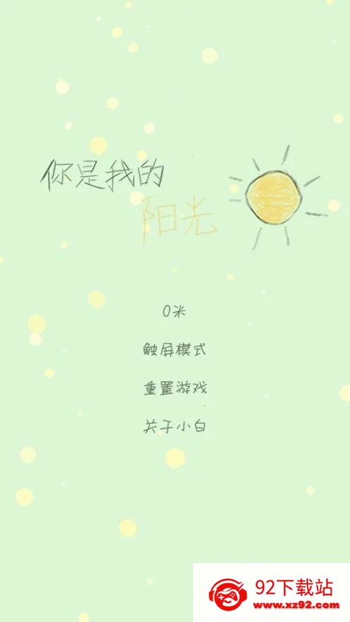 �����ҵ�����(���н�ѹС��Ϸ)v1.4.10 �ٷ������ͼ