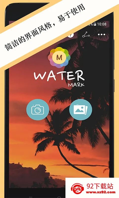 ��Ƭˮӡ(��Ƭȥˮӡ����)v3.4.1 ��׿���ͼ