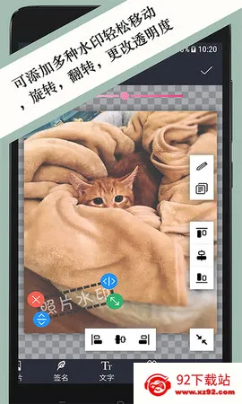 ��Ƭˮӡ(��Ƭȥˮӡ����)v3.4.1 ��׿���ͼ