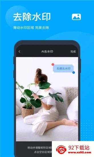 �޺�ȥˮӡ2025���ذ�װv5.8.0.0 �ٷ������ͼ