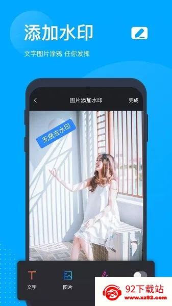 �޺�ȥˮӡ2025���ذ�װv5.8.0.0 �ٷ������ͼ